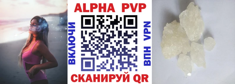 Альфа ПВП СК КРИС  Купить закладки  Малая Вишера 
