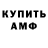 ГАШ hashish Viktor Algotsson