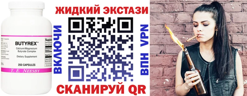 БУТИРАТ 99%  Купить закладки  Малая Вишера 