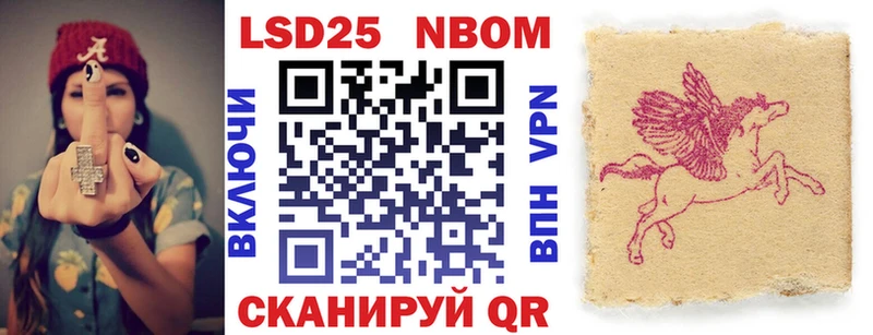 Марки NBOMe 1500мкг  Купить  Малая Вишера 